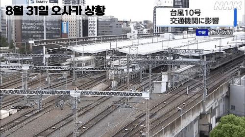 일본-태풍-오사카-도쿄-홋카이도-태풍-산산-영향-항공편-결항-지연-보상-일본-출발-도착-항공기-실시간-확인-태풍-대비-여행-준비물