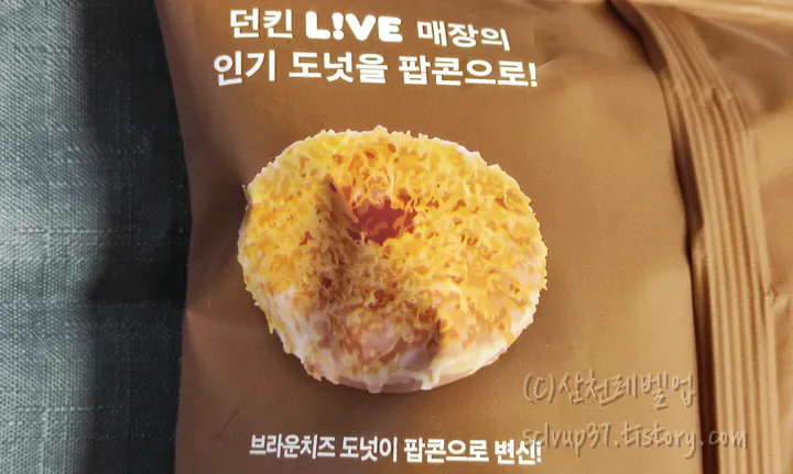 브라운치즈 도넛