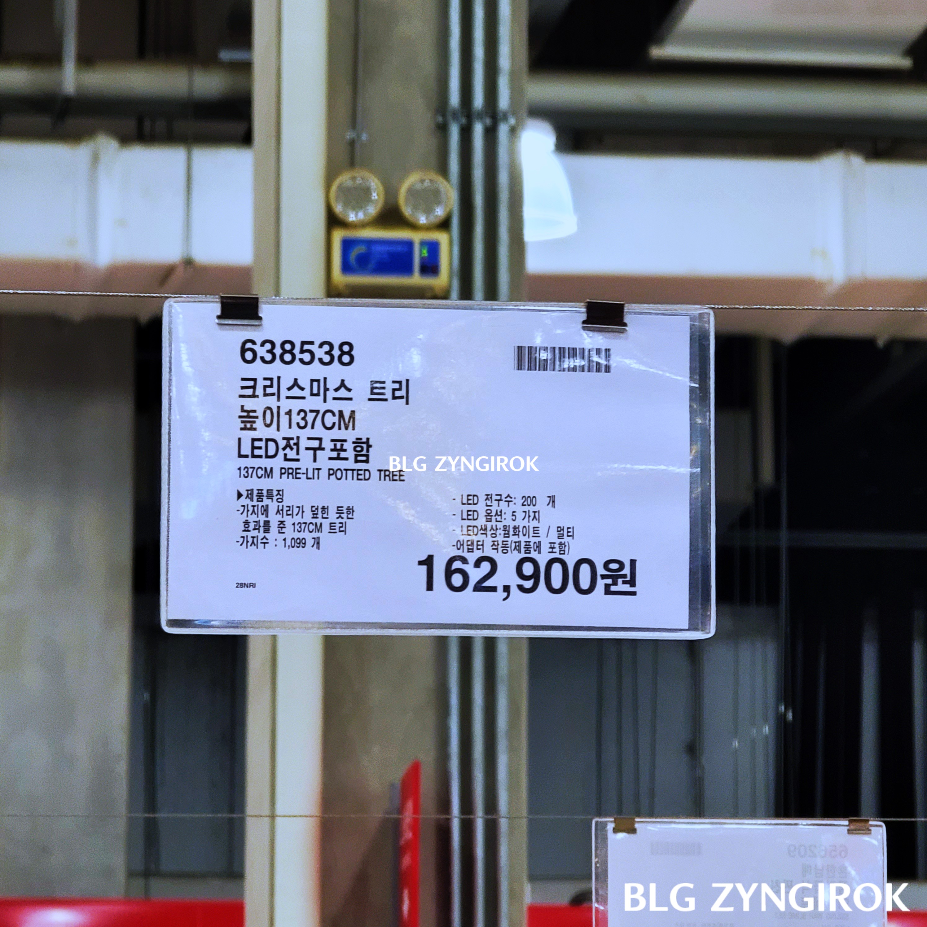 크리스마스-트리-137cm-가격표이다.