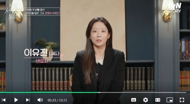 천정명 맞선녀 이유진 변호사 프로필