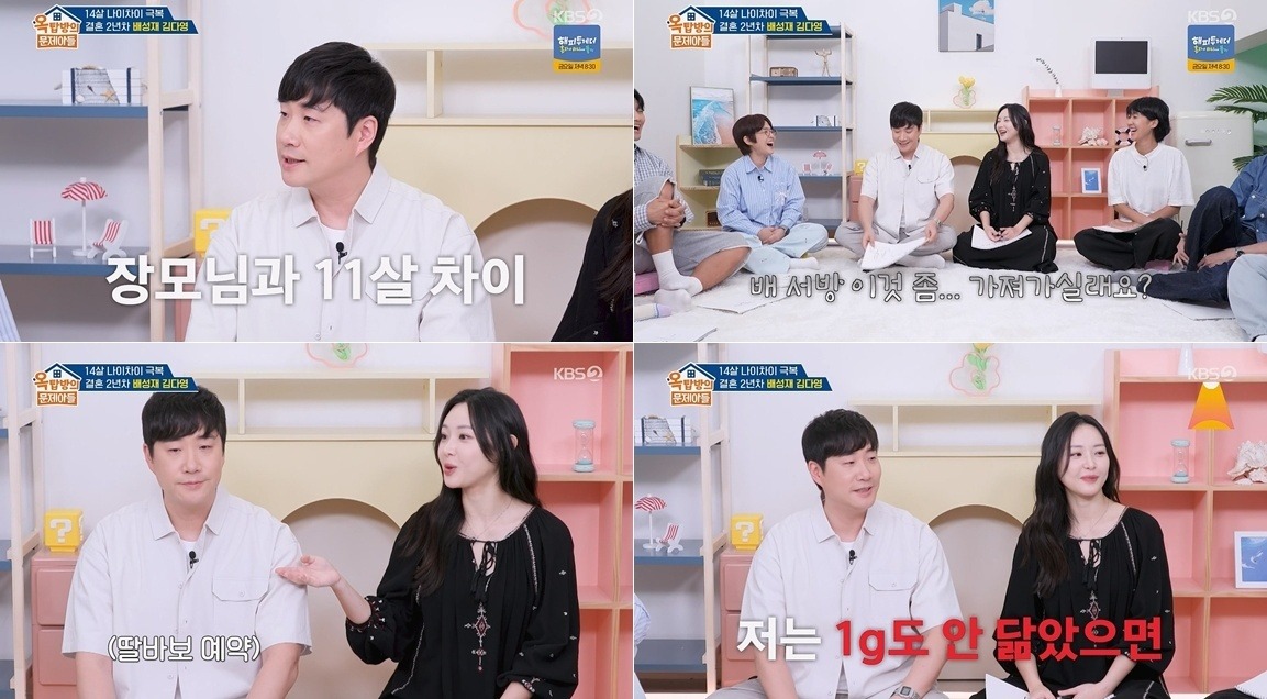 배성재 김다영 임신