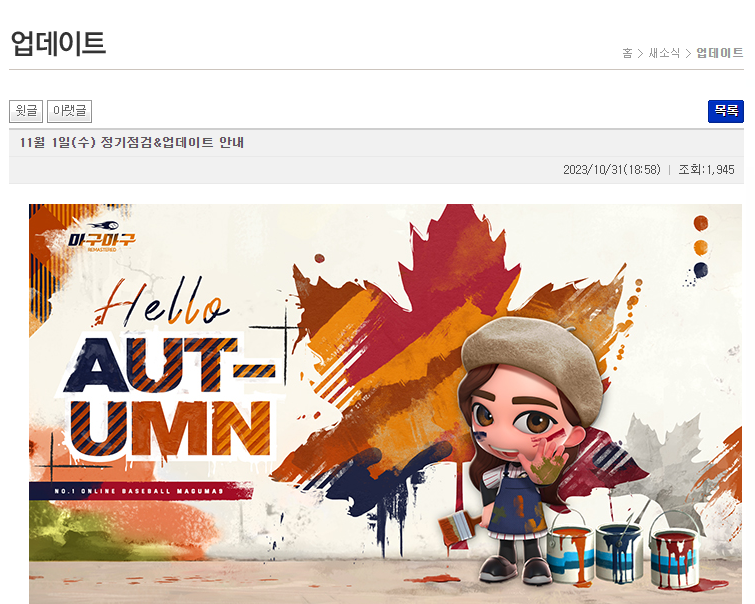 넷마블 마구마구 바로가기