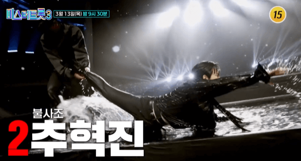 미스터트롯3 톱7 