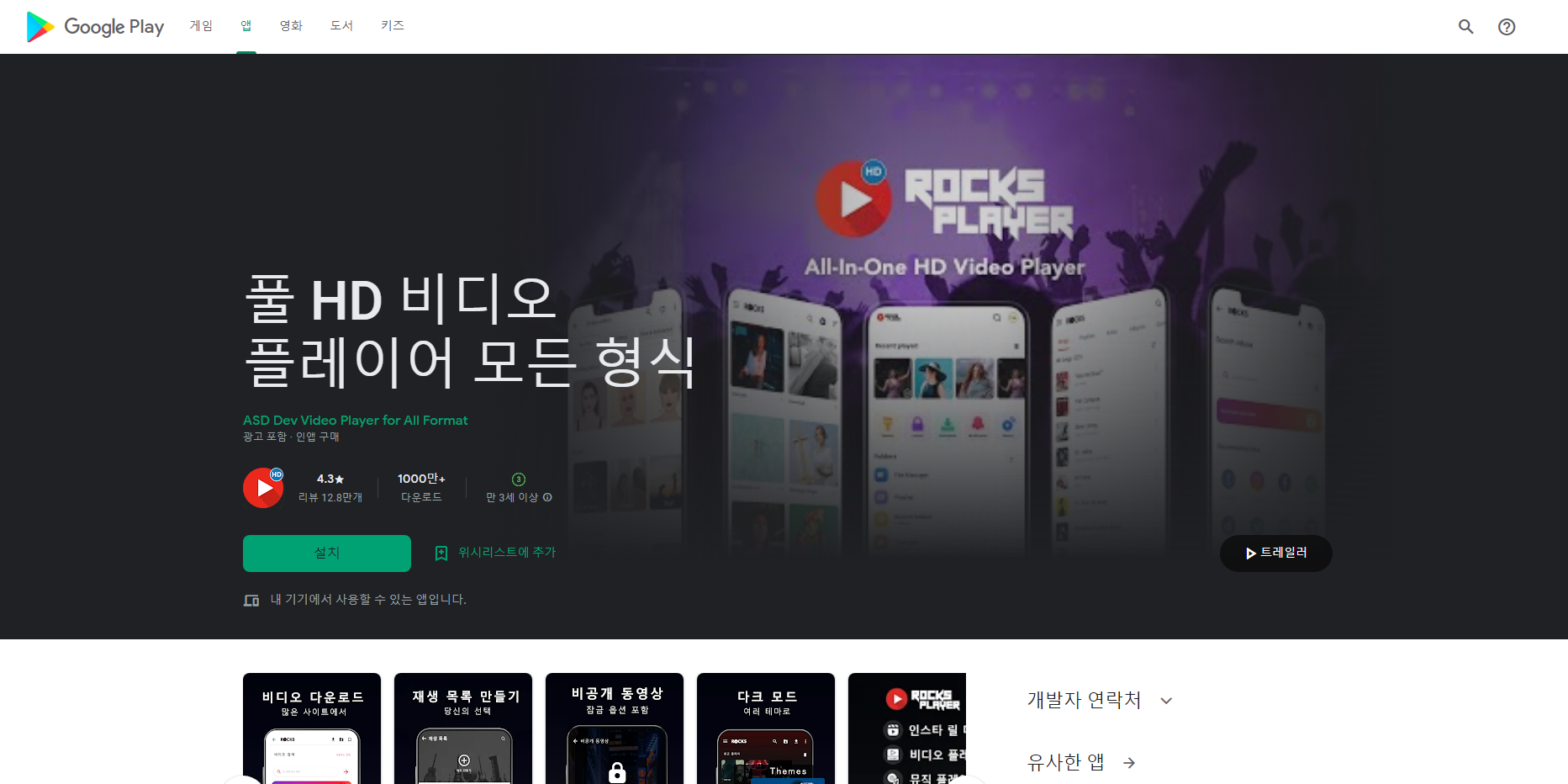 풀 HD 비디오 플레이어, mp3 플레이어, mp4 플레이어 재생