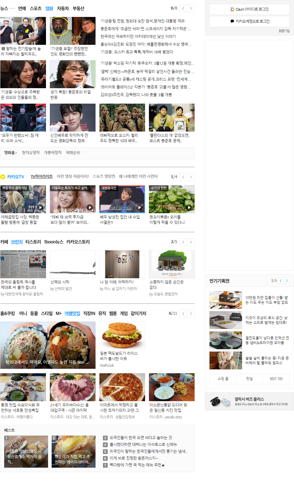 다음 실시간 검색어 폐지 다음 실시간 검색어 폐지