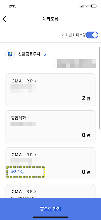 어카운트인포-앱화면