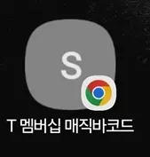 매직바코드 간단실행을 위한 아이콘 생성