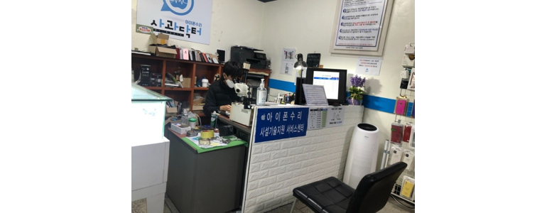 고양 일산서구 아이폰수리