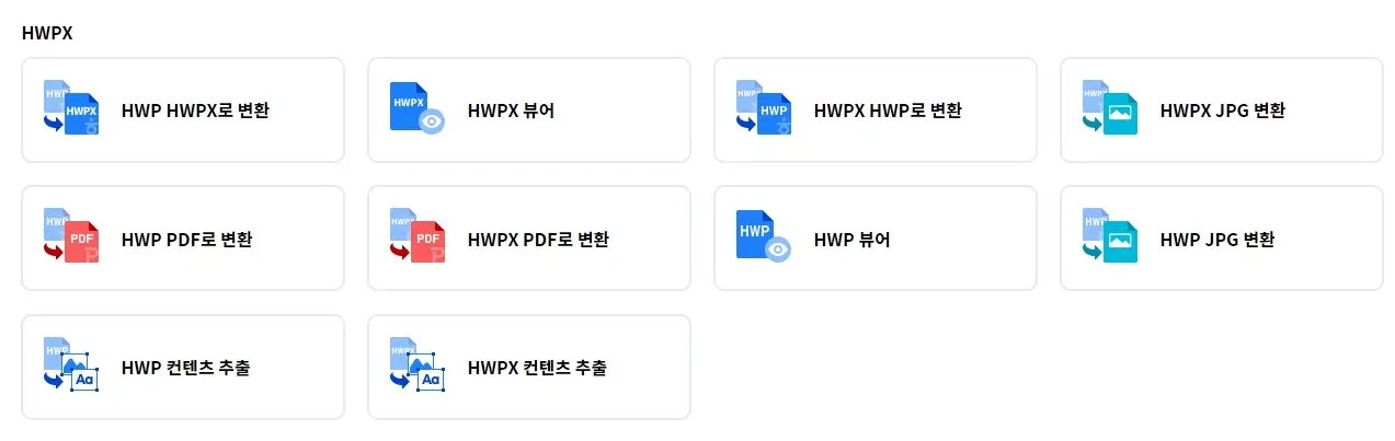 HWPX파일 HWP 변환
