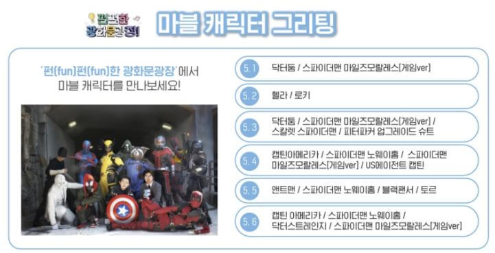 마블캐릭터-그리팅