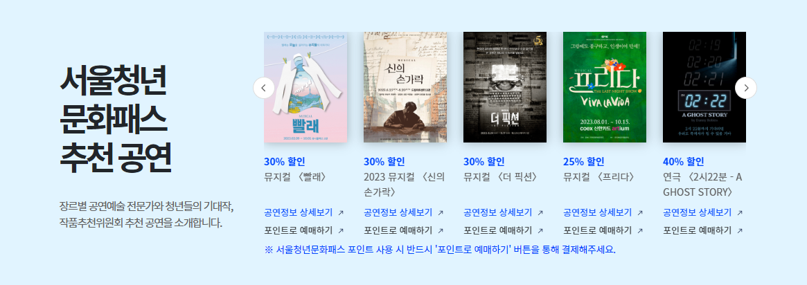 서울청년문화패스