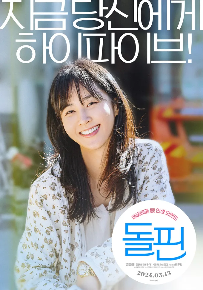 돌핀