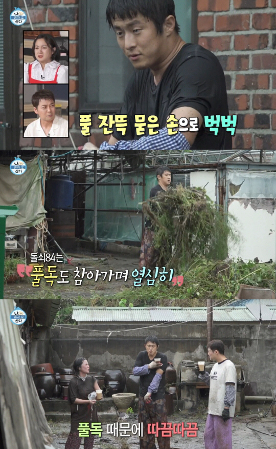 나혼산 기안 박나래 풀독