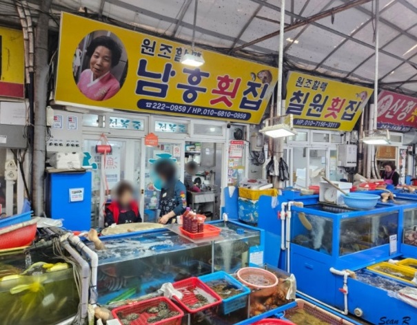 백반기행-창원-횟집-남흥횟집