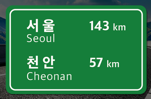 이정표지