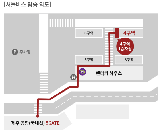 레드캡렌터카 셔틀버스 타는 곳 이동하는 방법