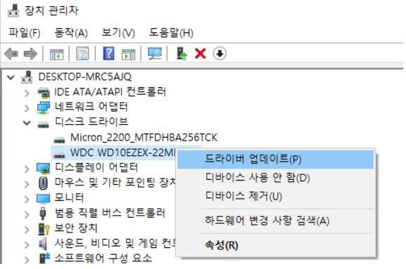 하드 디스크 인식 안됨 해결 방법3