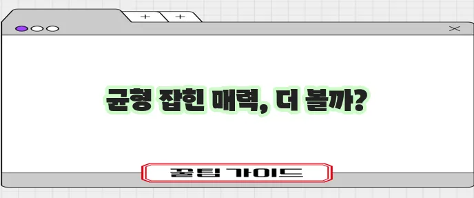 레간자 리뷰 우아함과 성능의 조화가 돋보이네요