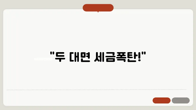 2대 자동차 보유 시 주의사항