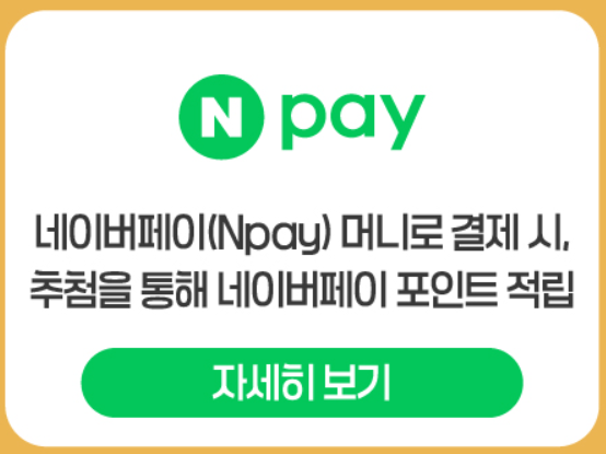 추석 연휴 열차표 기차표 예매 할인 일정