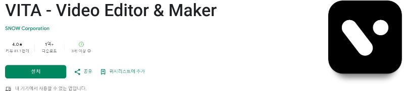 VITA앱 소개