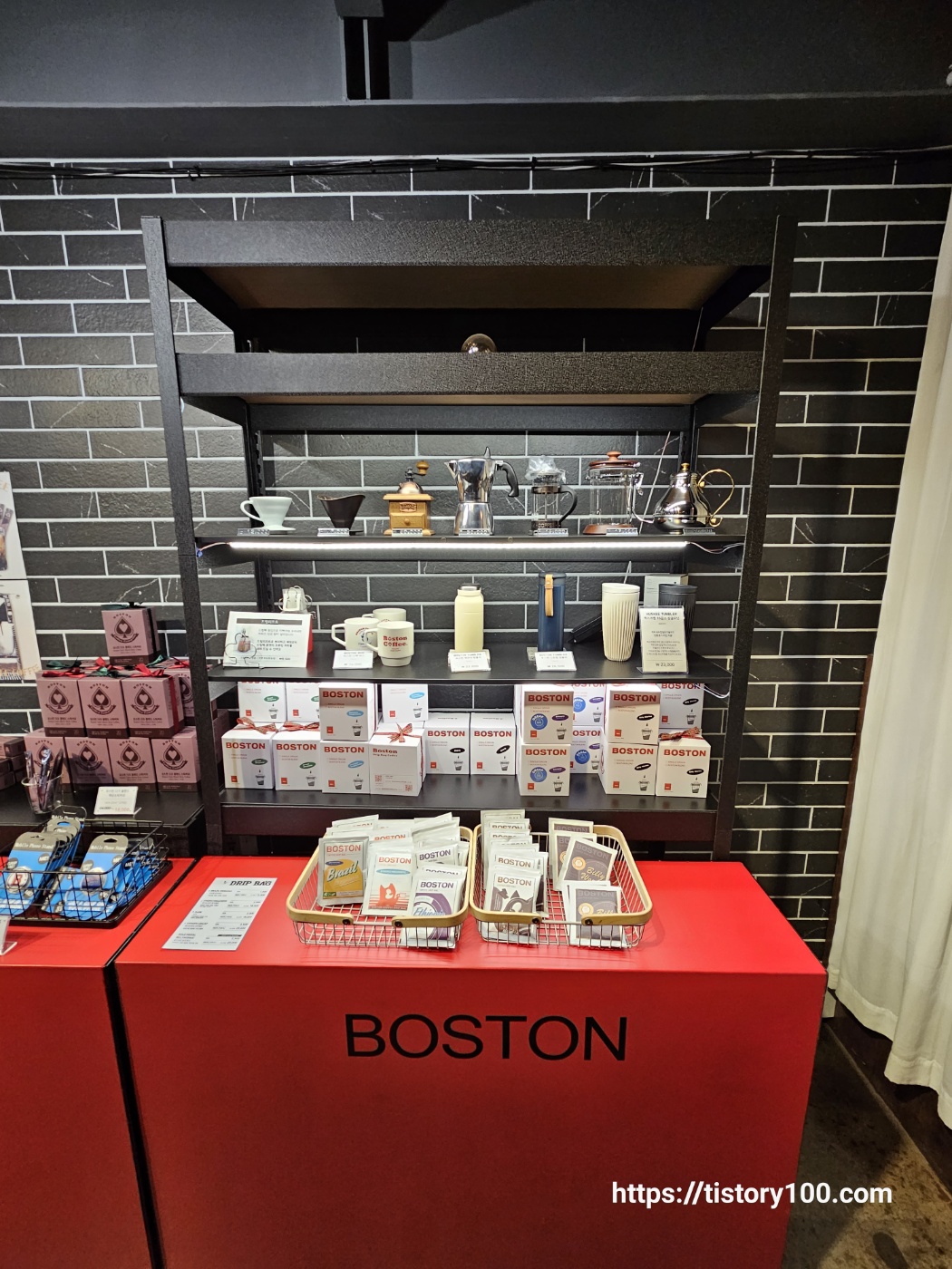 보스턴커피 본점