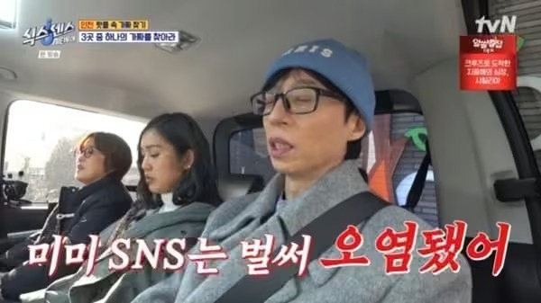 10만 원 모닝빵의 진실은? &lsquo;식스센스: 시티투어&rsquo; 인천편 다시보기