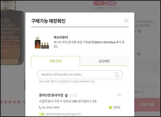 에스티로더갈색병