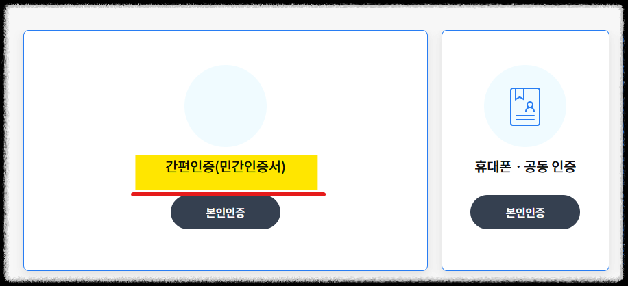 손해보험 시험 합격자 조회 방법