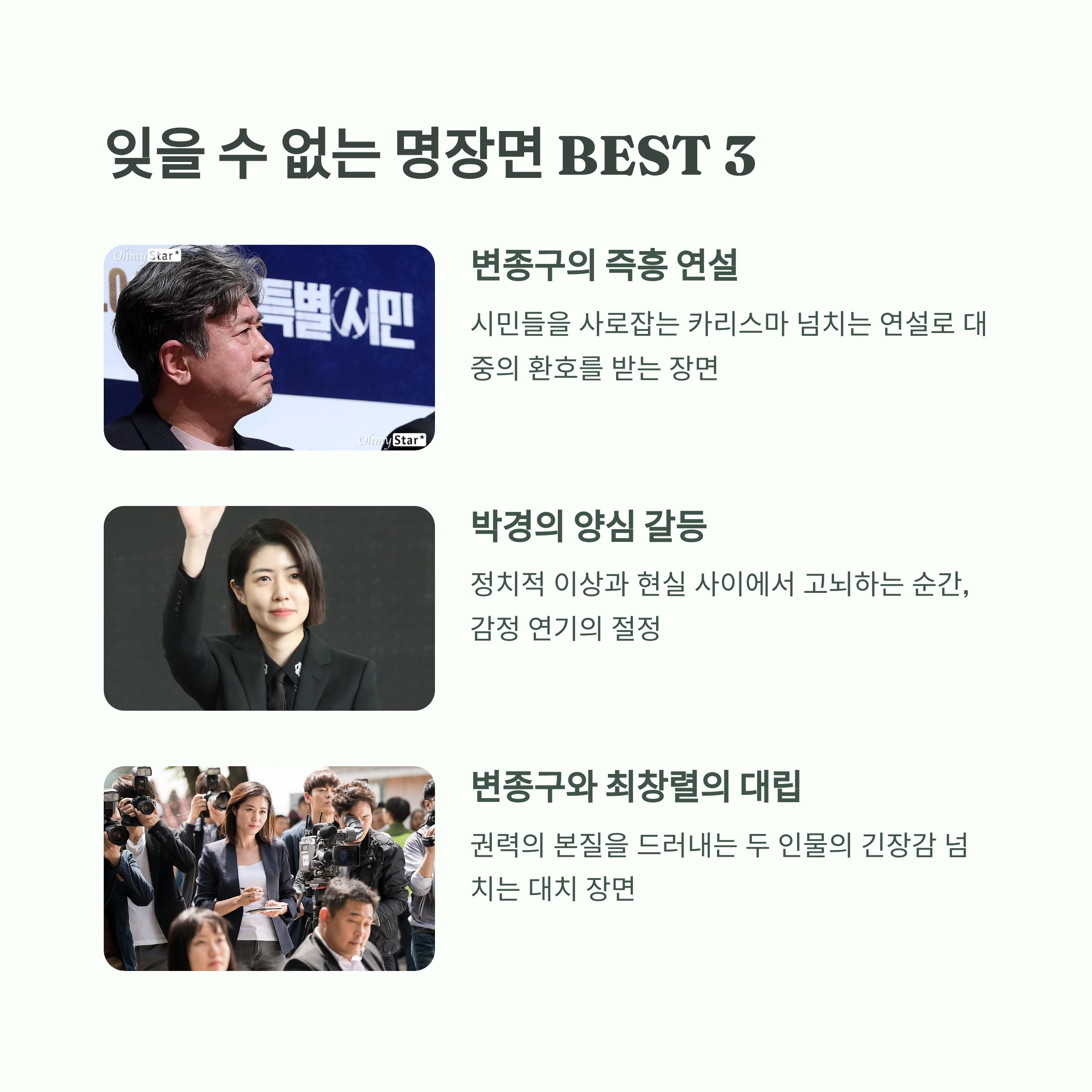 특별시민 영화 포인트장면 관련 사진