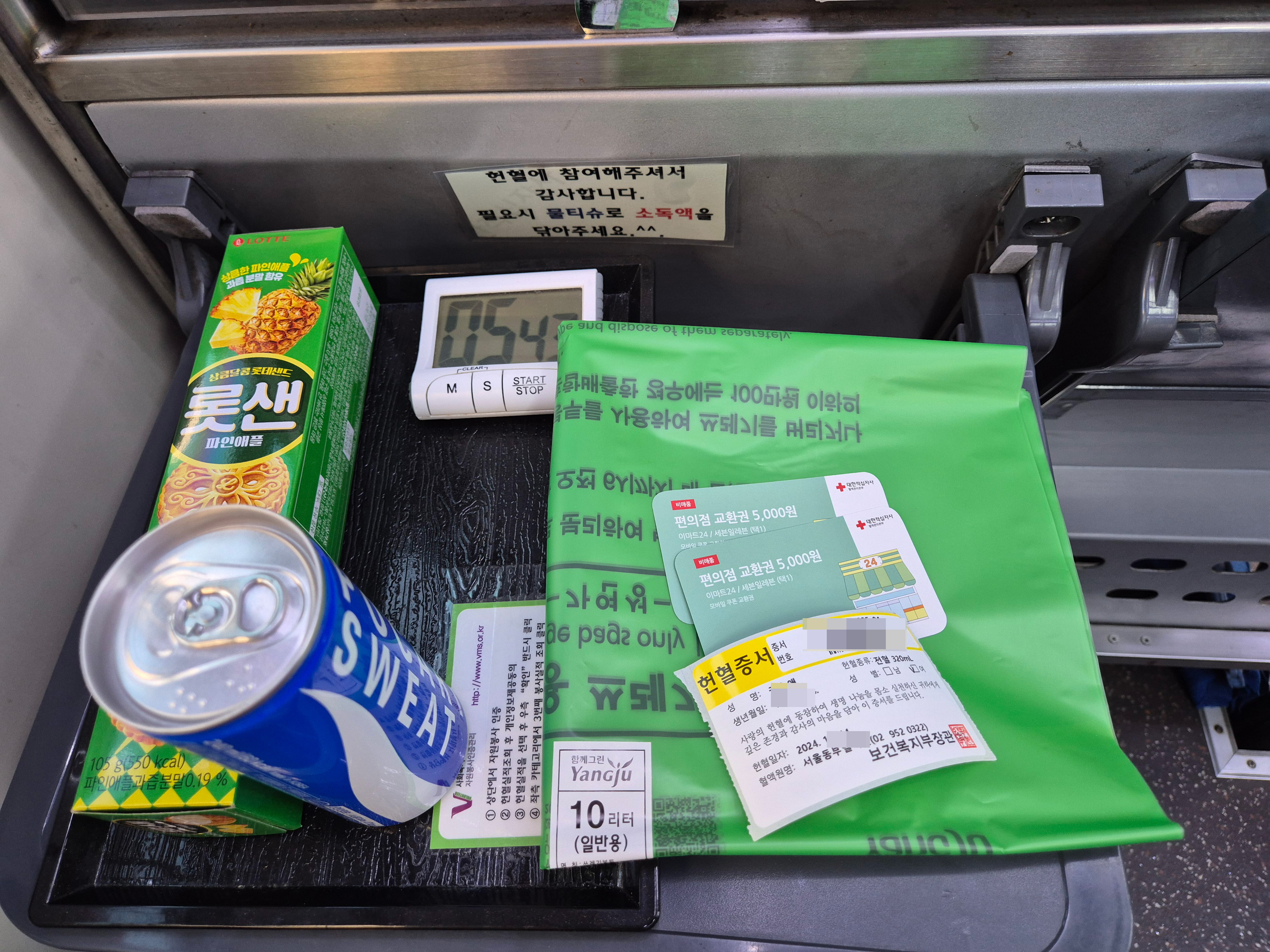 헌혈 버스로 헌혈의 집 찾지 않고 헌혈하기