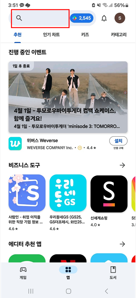 티벗 아침 마당 구글플레이