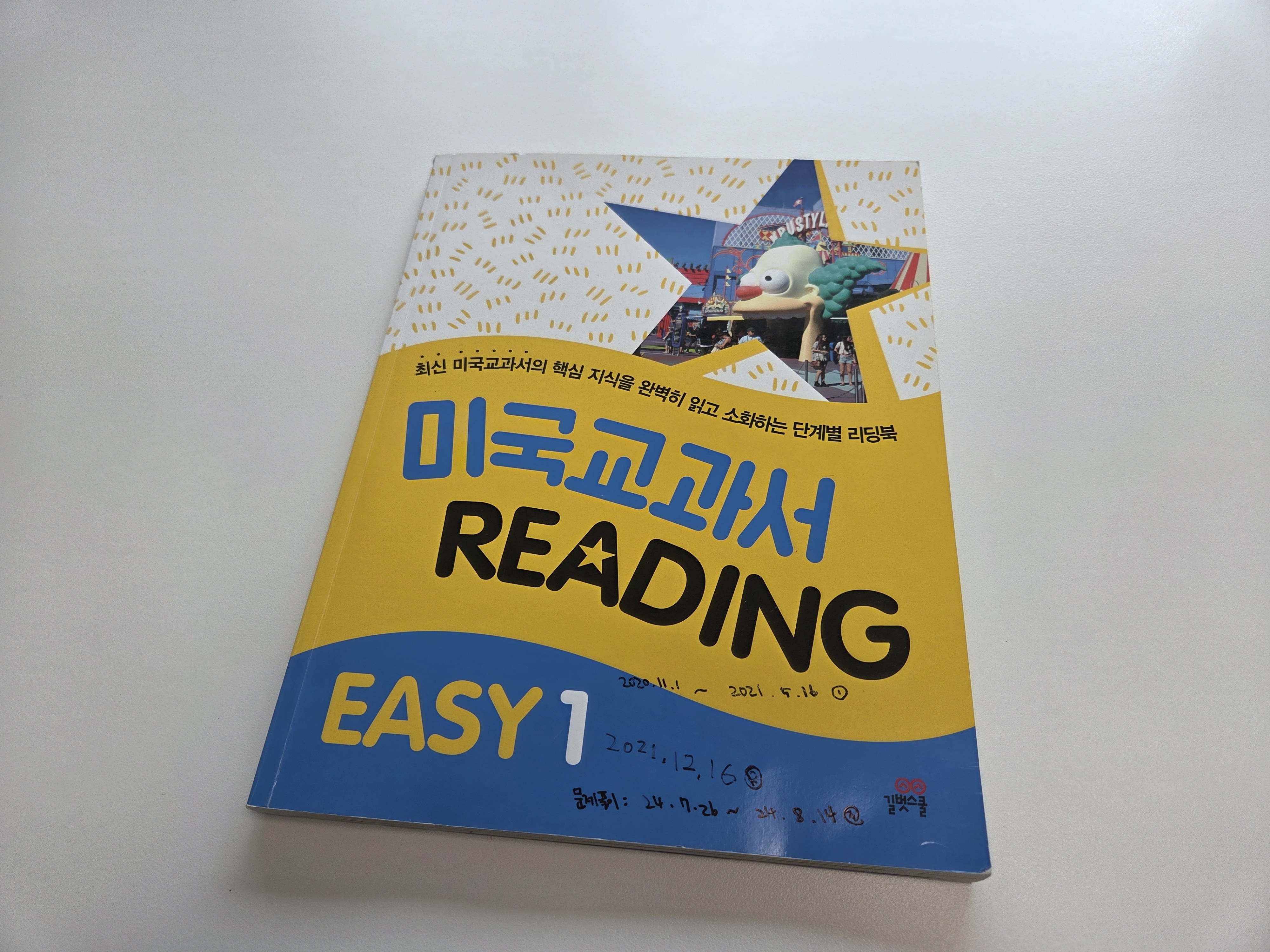 미국교과서 Reading Easy 1에 앞에 봤던 날짜가 2번있고, 문제풀이한날짜도 있죠. 총 3번을 보게 되었어요.