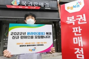 동행복권 홈페이지 바로가기 홈페이지_24