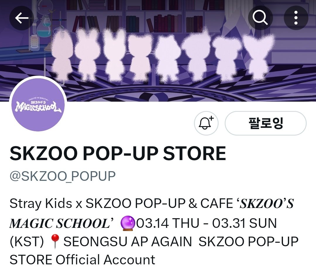 스트레이키즈 스키주 팝업 카페 스토어