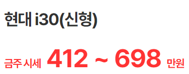 i30-08-20년식-중고-시세