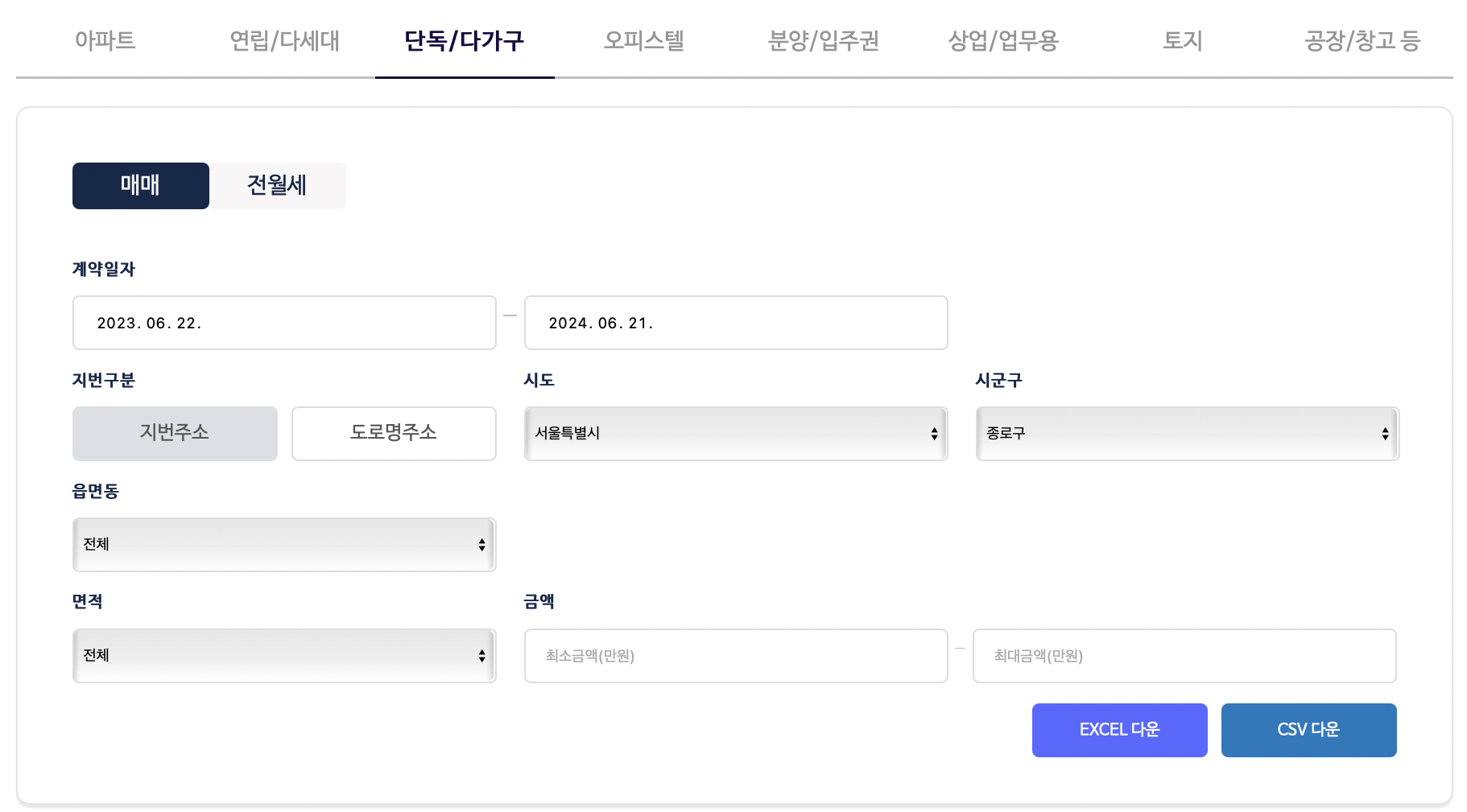 국토부-단독-실거래가