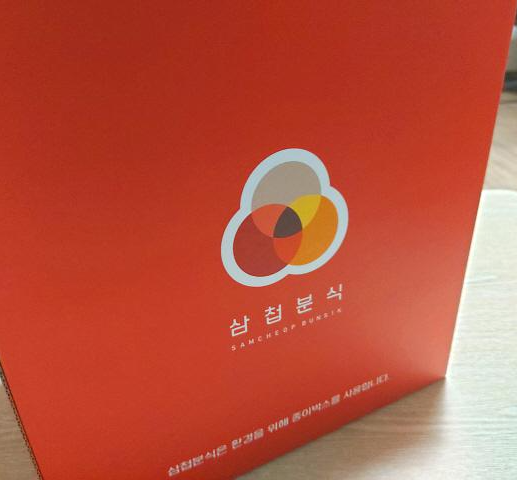 삼첩분식