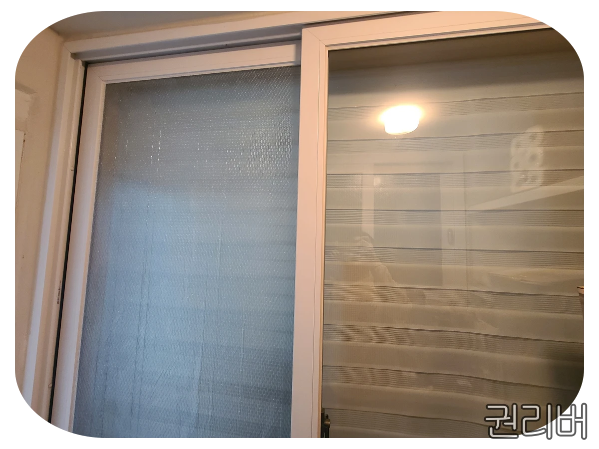 뽁뽁이 붙인 모습