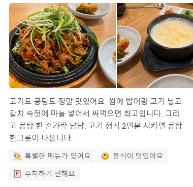 토밥즈고추장숯불구이8