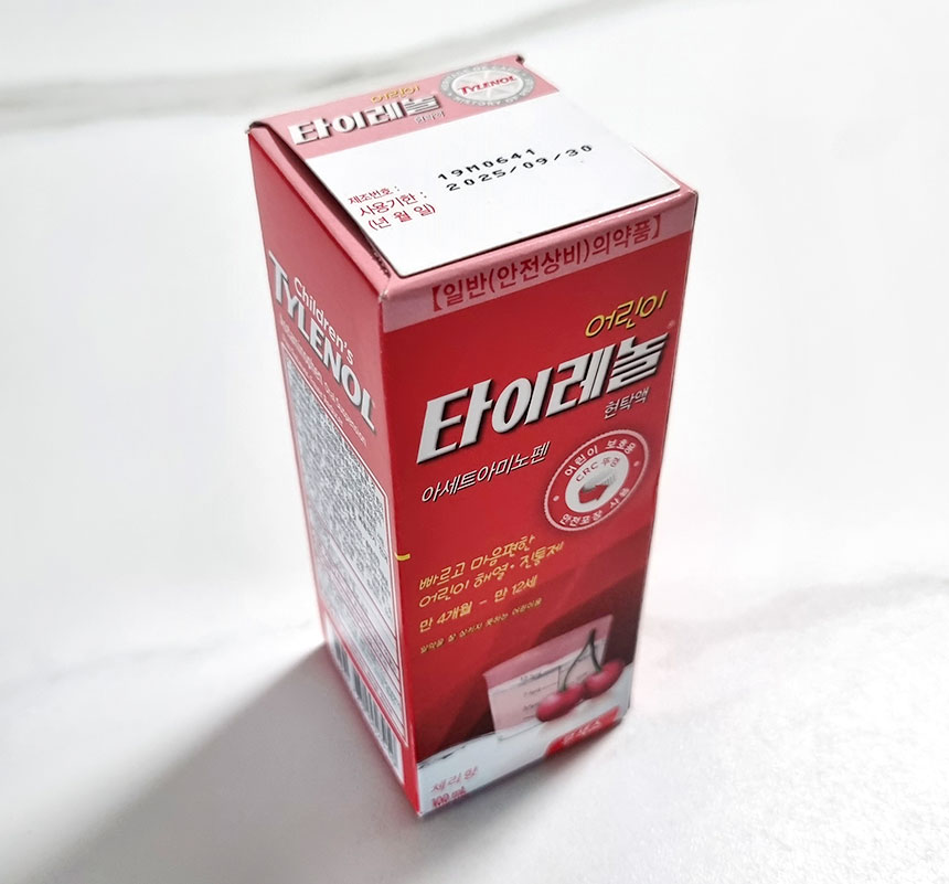 어린이 타이레놀 현탁액