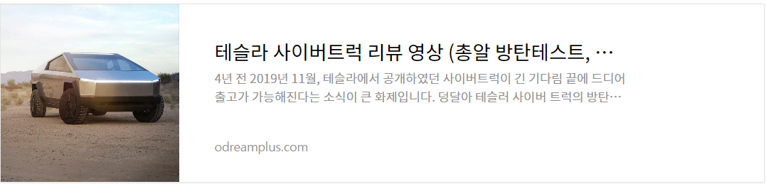 싸이버 트럭 가격표