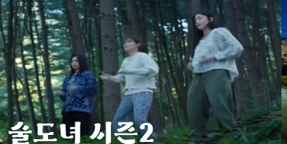 술꾼도시여자들 시즌2