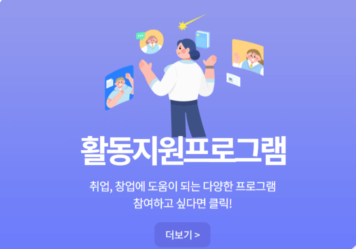 활동지원프로그램 보기