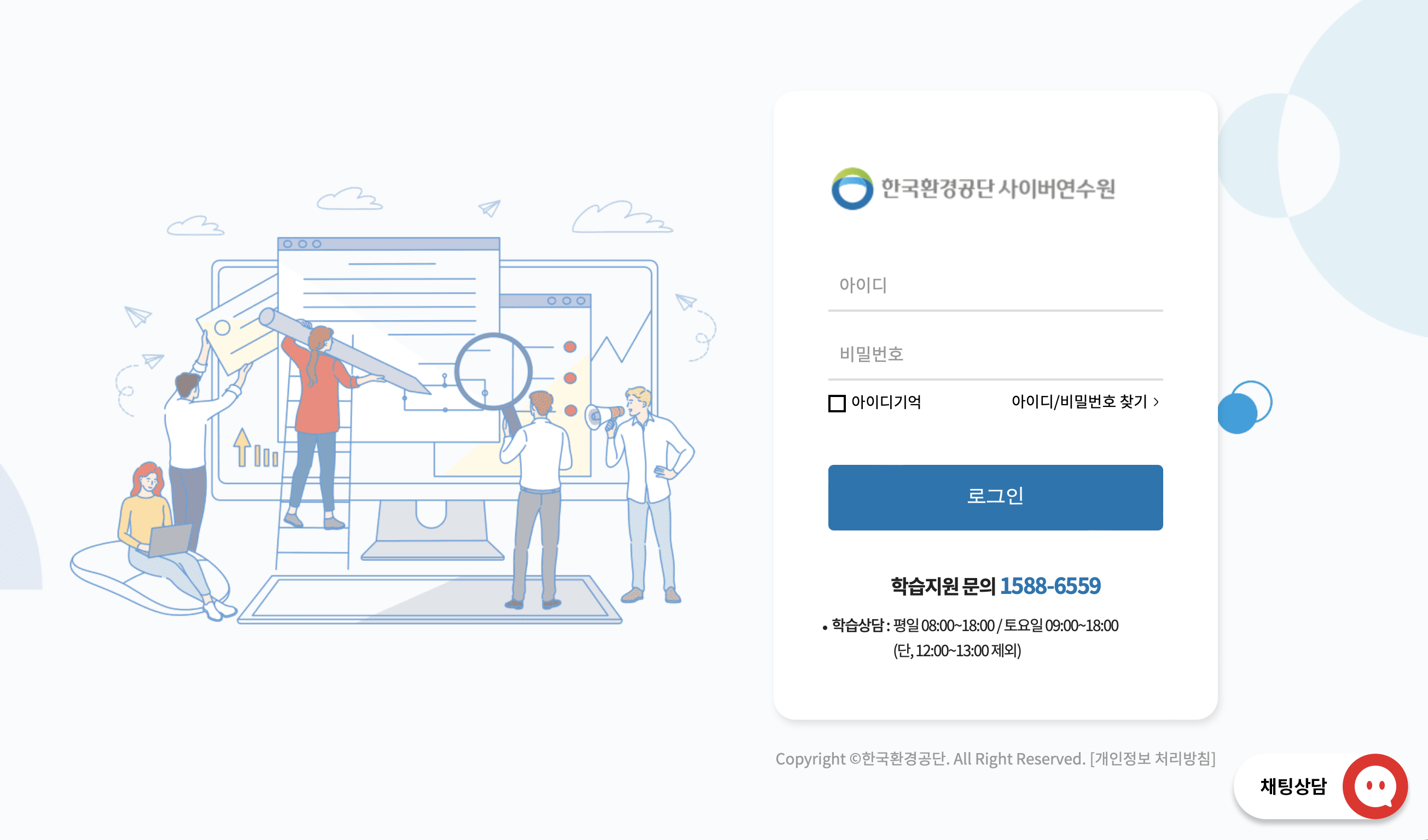 한국환경공단 사이버연수원 휴넷 (keco.hunet.co.kr)