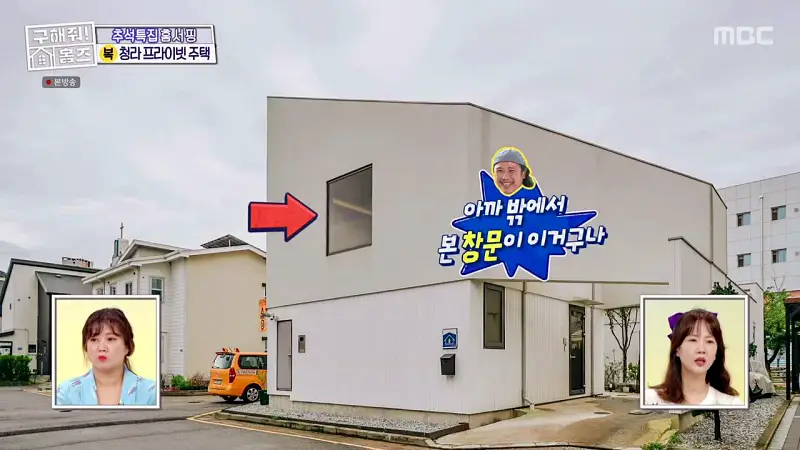 구해줘홈즈 인천 청라 국제도시 프라이빗 중정 프라당 인테리어 리모델링 추석특집 파도파도 홈서핑 소개