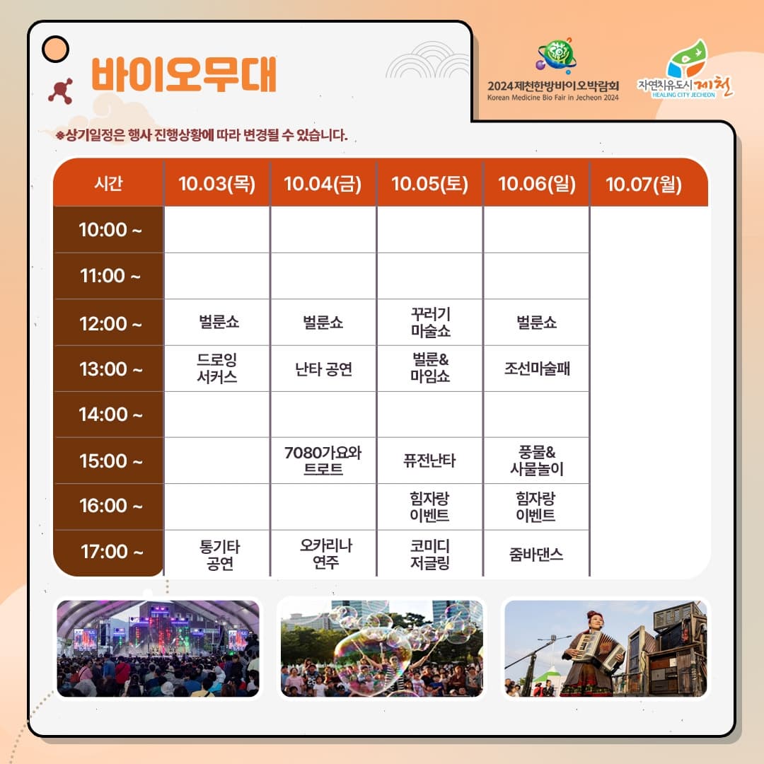 공연 프로그램