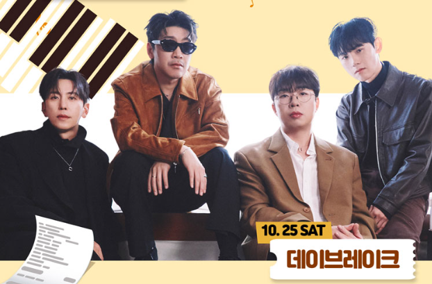 영수증 콘서트