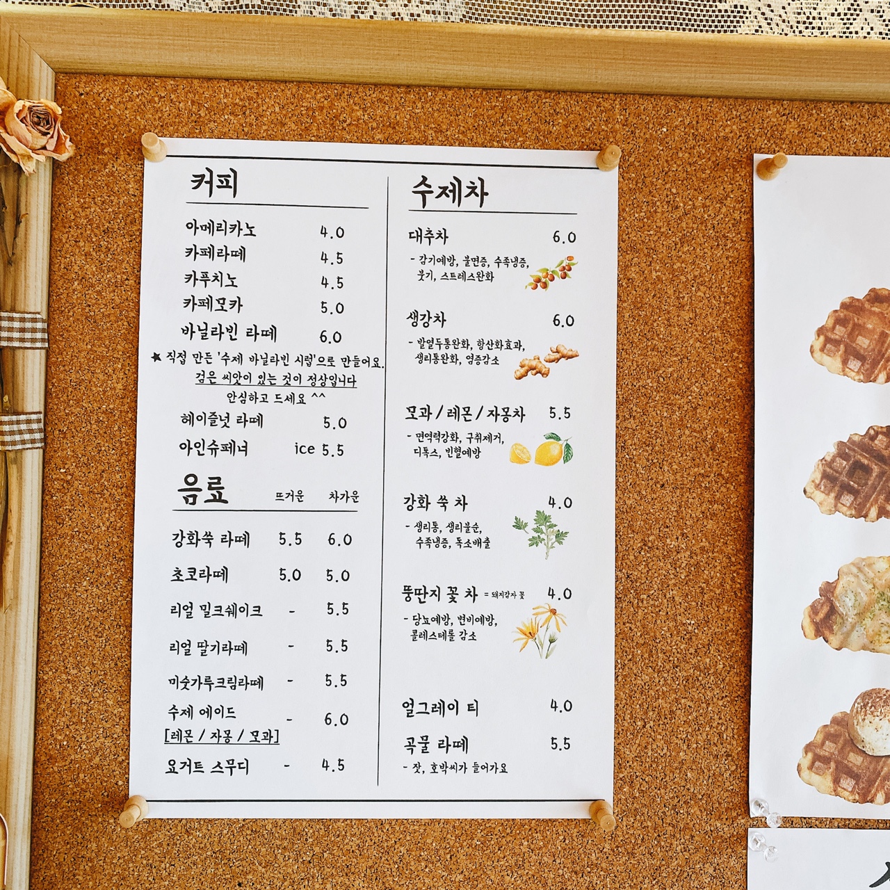 강화도 카페 느긋