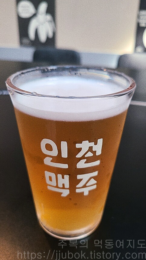 인천맥주-생맥주
